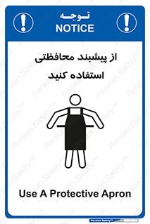 safety , wear , put on , روپوش , لباس مخصوص , بپوشید , 