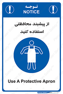safety , wear , put on , روپوش , لباس مخصوص , بپوشید , 