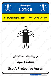 safety , wear , put on , روپوش , لباس مخصوص , بپوشید , 