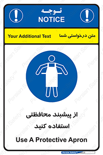 safety , wear , put on , روپوش , لباس مخصوص , بپوشید , 