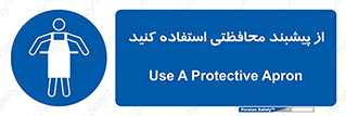 safety , wear , put on , روپوش , لباس مخصوص , بپوشید , 