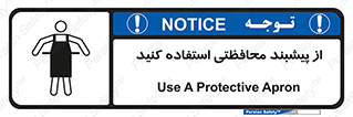 safety , wear , put on , روپوش , لباس مخصوص , بپوشید , 