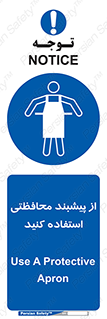 safety , wear , put on , روپوش , لباس مخصوص , بپوشید , 