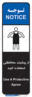 safety , wear , put on , روپوش , لباس مخصوص , بپوشید , 