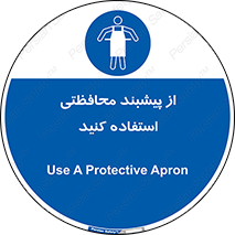 safety , wear , put on , روپوش , لباس مخصوص , بپوشید , 