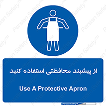 safety , wear , put on , روپوش , لباس مخصوص , بپوشید , 