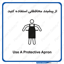 safety , wear , put on , روپوش , لباس مخصوص , بپوشید , 