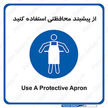 safety , wear , put on , روپوش , لباس مخصوص , بپوشید , 