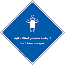 safety , wear , put on , روپوش , لباس مخصوص , بپوشید , 