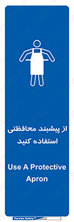 safety , wear , put on , روپوش , لباس مخصوص , بپوشید , 