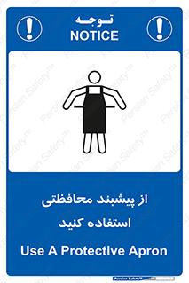 safety , wear , put on , روپوش , لباس مخصوص , بپوشید , 