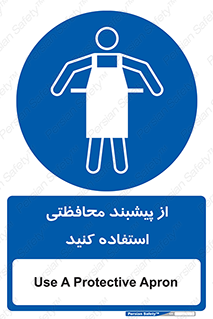 safety , wear , put on , روپوش , لباس مخصوص , بپوشید , 