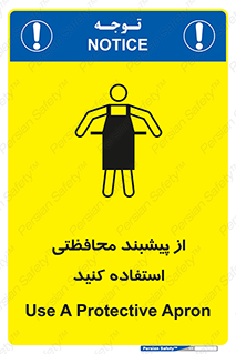 safety , wear , put on , روپوش , لباس مخصوص , بپوشید , 