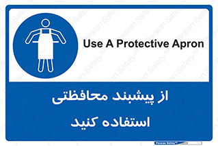 safety , wear , put on , روپوش , لباس مخصوص , بپوشید , 