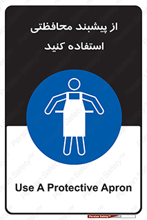 safety , wear , put on , روپوش , لباس مخصوص , بپوشید , 