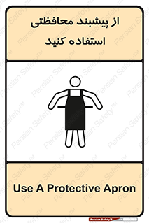 safety , wear , put on , روپوش , لباس مخصوص , بپوشید , 