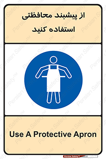 safety , wear , put on , روپوش , لباس مخصوص , بپوشید , 