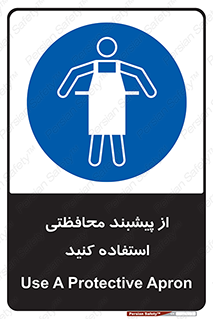 safety , wear , put on , روپوش , لباس مخصوص , بپوشید , 