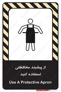 safety , wear , put on , روپوش , لباس مخصوص , بپوشید , 
