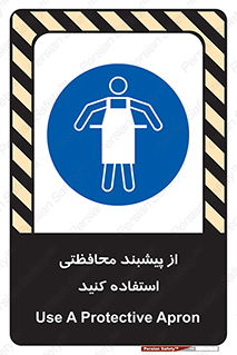 safety , wear , put on , روپوش , لباس مخصوص , بپوشید , 
