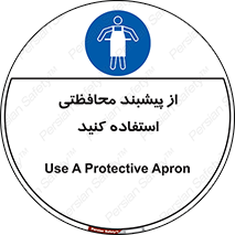 safety , wear , put on , روپوش , لباس مخصوص , بپوشید , 
