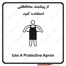 Safety sign: Use A Protective Apron – design 11581