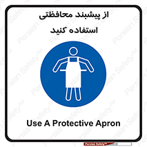 safety , wear , put on , روپوش , لباس مخصوص , بپوشید , 