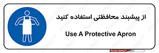 safety , wear , put on , روپوش , لباس مخصوص , بپوشید , 