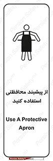 Safety sign: Use A Protective Apron – design 11581