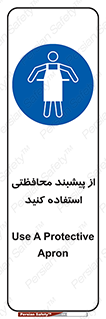 safety , wear , put on , روپوش , لباس مخصوص , بپوشید , 