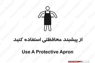 safety , wear , put on , روپوش , لباس مخصوص , بپوشید , 