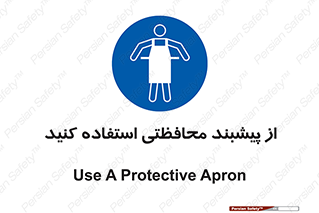 safety , wear , put on , روپوش , لباس مخصوص , بپوشید , 
