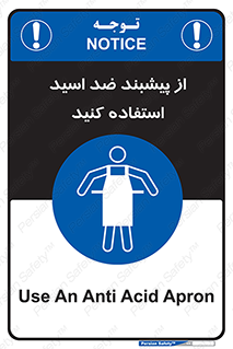 safety , wear , put on , لباس مخصوص , بپوشید , آنتی اسید , مقاوم در برابر , 