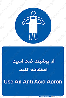 safety , wear , put on , لباس مخصوص , بپوشید , آنتی اسید , مقاوم در برابر , 