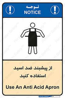 safety , wear , put on , لباس مخصوص , بپوشید , آنتی اسید , مقاوم در برابر , 