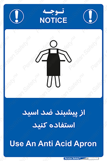 Safety sign: Use An Anti Acid Apron – design 11582