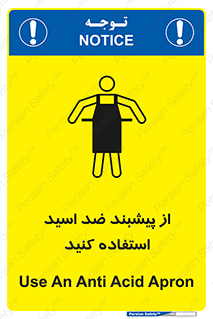 safety , wear , put on , لباس مخصوص , بپوشید , آنتی اسید , مقاوم در برابر , 