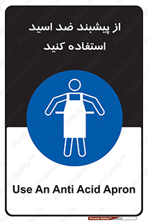 safety , wear , put on , لباس مخصوص , بپوشید , آنتی اسید , مقاوم در برابر , 