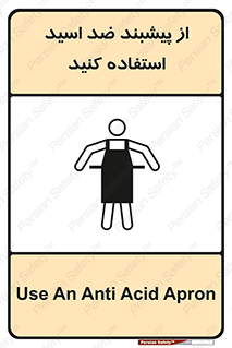 تابلوی ایمنی از پیشبند ضد اسید استفاده کنید – طرح 11582