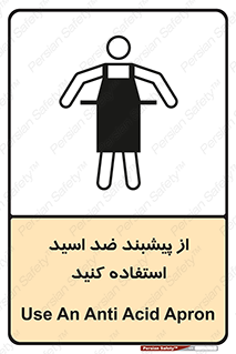 Safety sign: Use An Anti Acid Apron – design 11582
