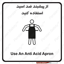 تابلوی ایمنی از پیشبند ضد اسید استفاده کنید – طرح 11582