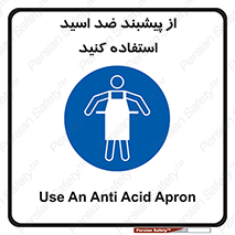 safety , wear , put on , لباس مخصوص , بپوشید , آنتی اسید , مقاوم در برابر , 