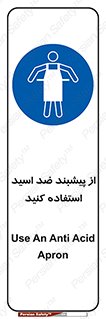 safety , wear , put on , لباس مخصوص , بپوشید , آنتی اسید , مقاوم در برابر , 