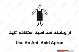 safety , wear , put on , لباس مخصوص , بپوشید , آنتی اسید , مقاوم در برابر , 