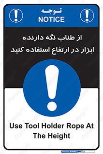 rope , تجهیزات , ایمنی , کار در ارتفاع , هولدر ابزار , تناب , 