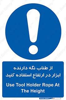 rope , تجهیزات , ایمنی , کار در ارتفاع , هولدر ابزار , تناب , 