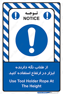 rope , تجهیزات , ایمنی , کار در ارتفاع , هولدر ابزار , تناب , 