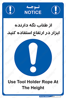 rope , تجهیزات , ایمنی , کار در ارتفاع , هولدر ابزار , تناب , 