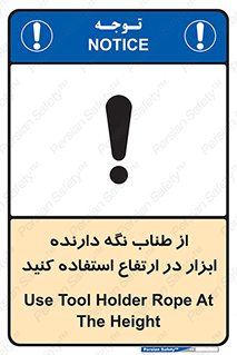 rope , تجهیزات , ایمنی , کار در ارتفاع , هولدر ابزار , تناب , 