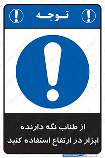 rope , تجهیزات , ایمنی , کار در ارتفاع , هولدر ابزار , تناب , 